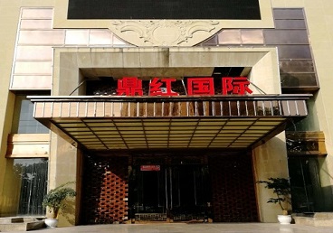 七台河市商务KTV真空哪家最开放-鼎红国际KTV消费价格玩乐点评