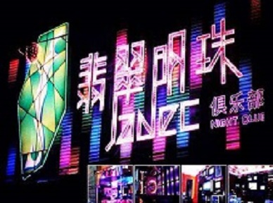 七台河市哪里荤的KTV陪酒女漂亮多-翡翠明珠KTV好玩会所体验