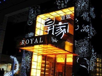 七台河市高档KTV妹子质量哪家好-皇家壹号KTV高档娱乐体验